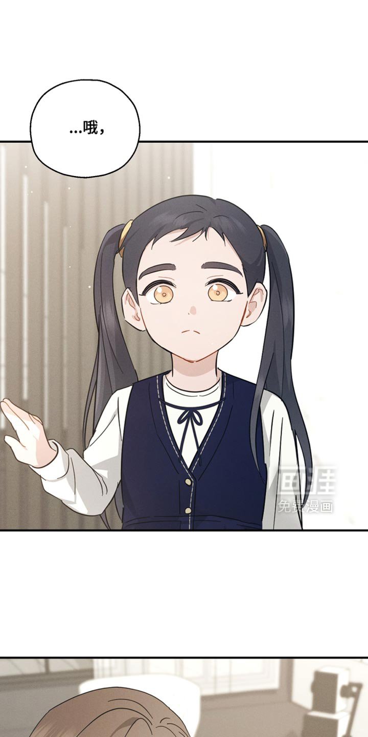 第83章：【第二季】觉得很奇怪