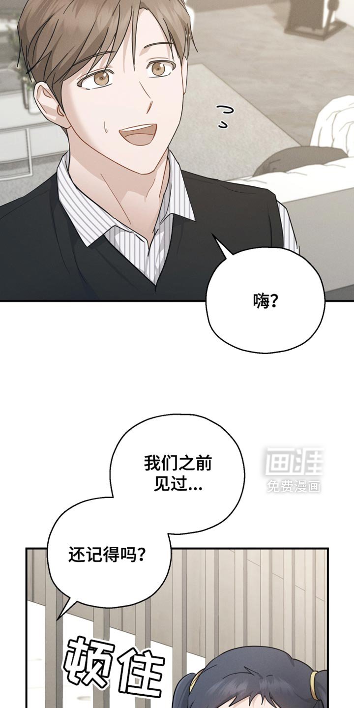 第83章：【第二季】觉得很奇怪
