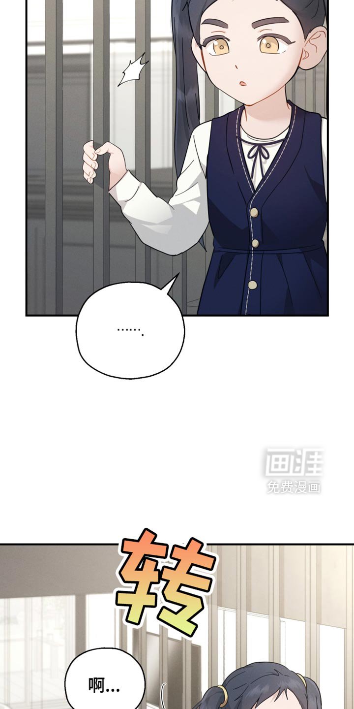 第83章：【第二季】觉得很奇怪