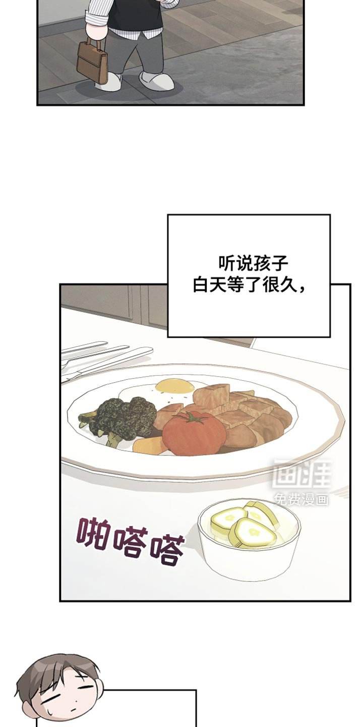 第83章：【第二季】觉得很奇怪