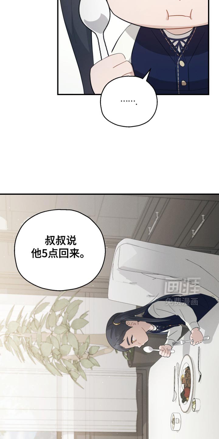 第83章：【第二季】觉得很奇怪