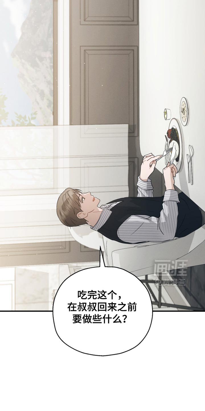 第83章：【第二季】觉得很奇怪