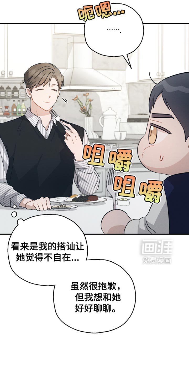 第83章：【第二季】觉得很奇怪