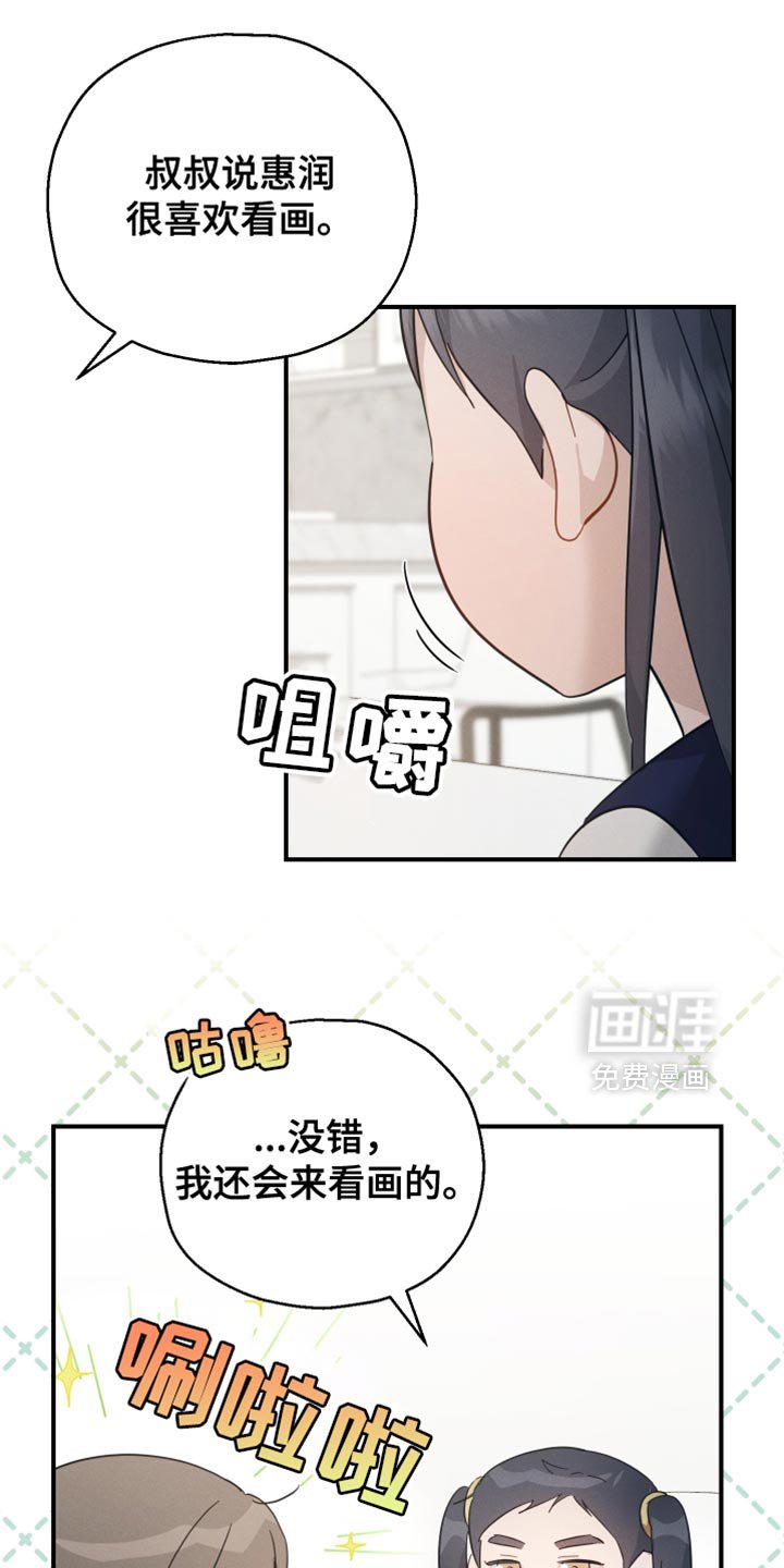 第83章：【第二季】觉得很奇怪