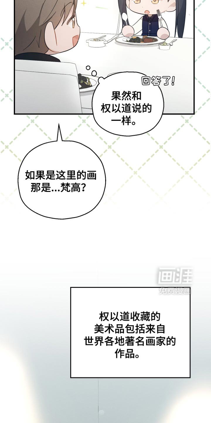 第83章：【第二季】觉得很奇怪
