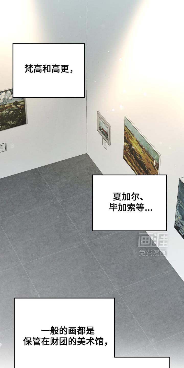 第83章：【第二季】觉得很奇怪