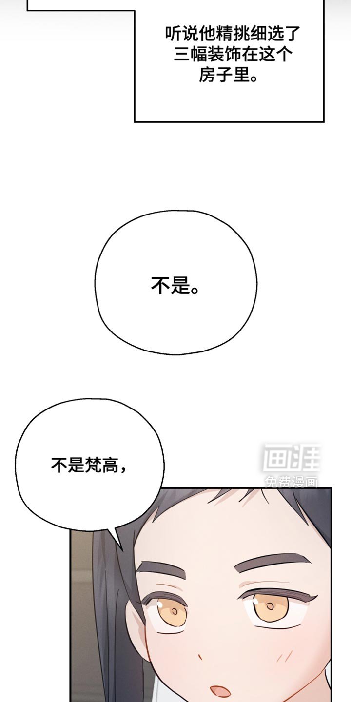 第83章：【第二季】觉得很奇怪