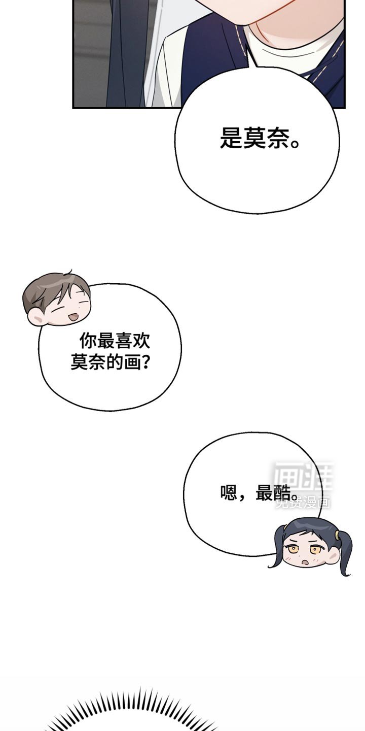 第83章：【第二季】觉得很奇怪