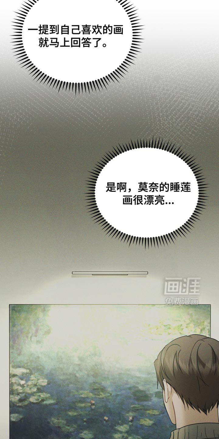 第83章：【第二季】觉得很奇怪