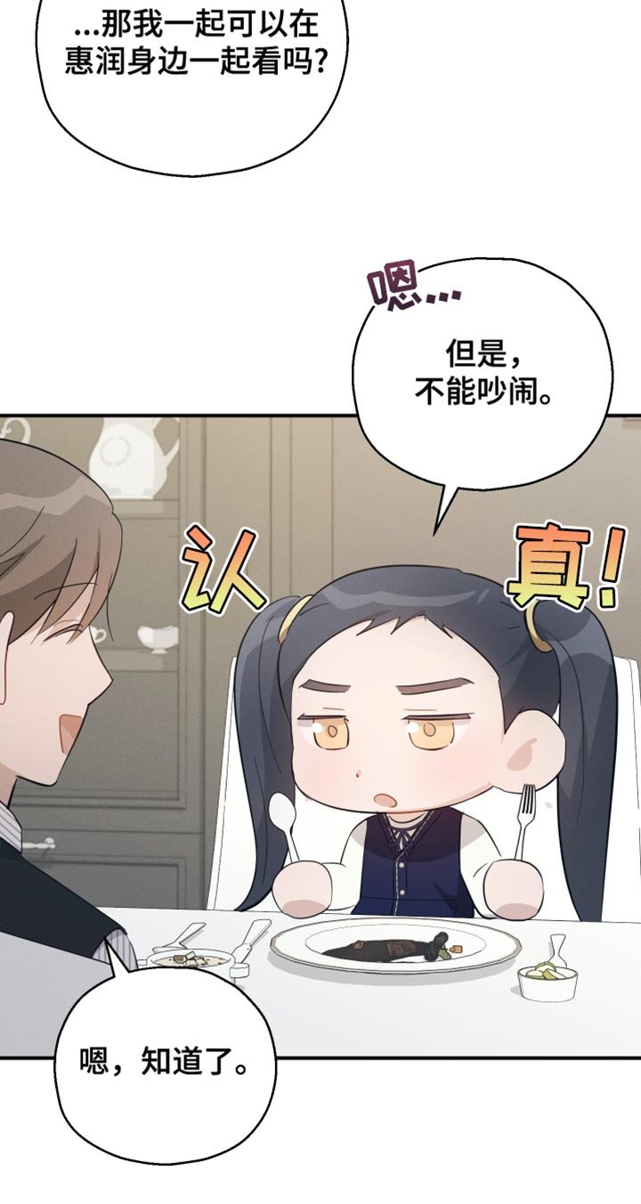 第83章：【第二季】觉得很奇怪