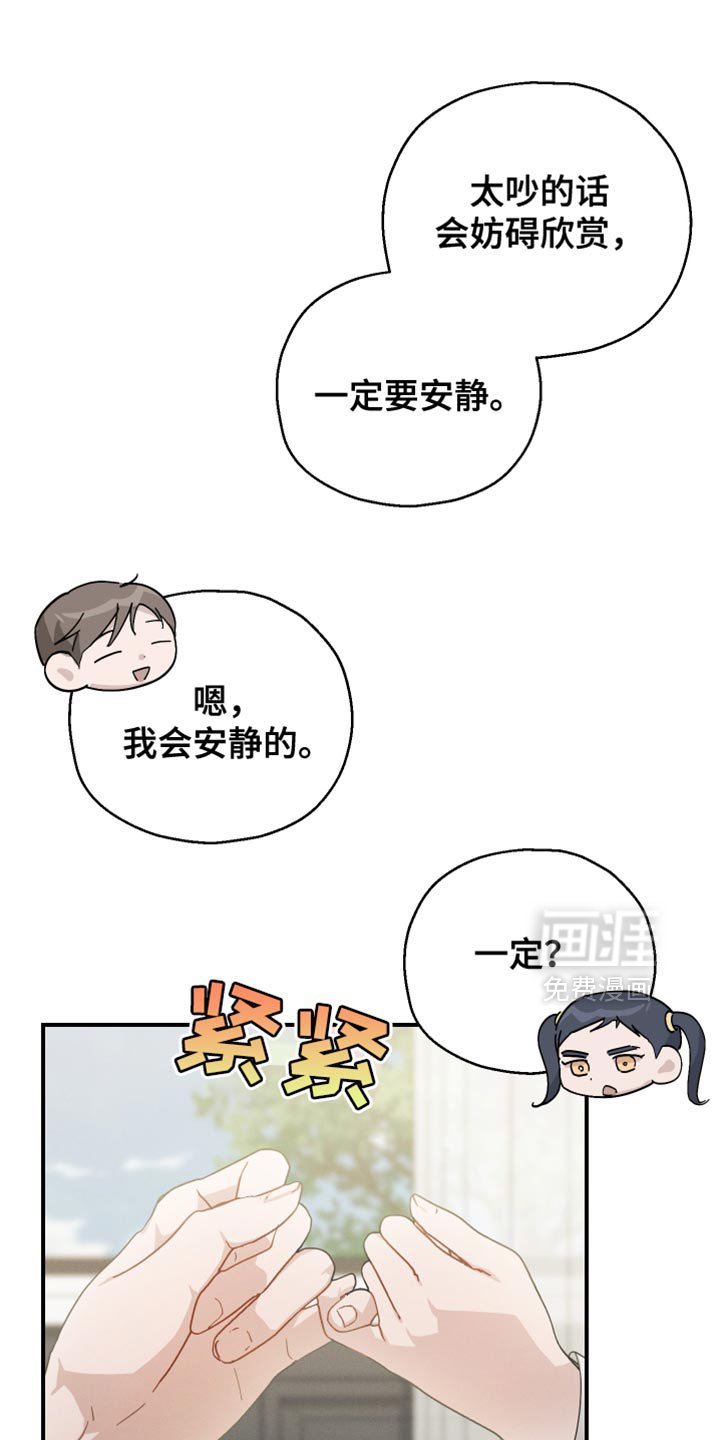 第83章：【第二季】觉得很奇怪