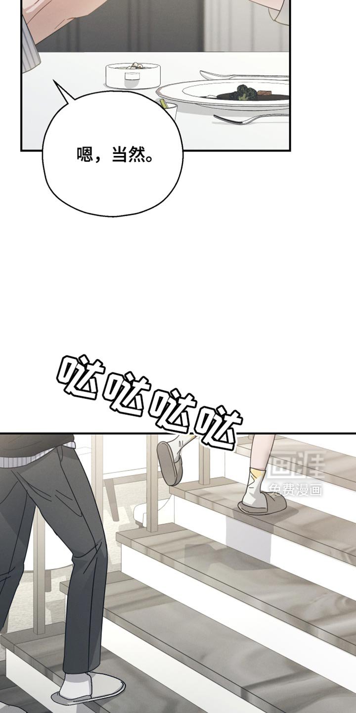 第83章：【第二季】觉得很奇怪