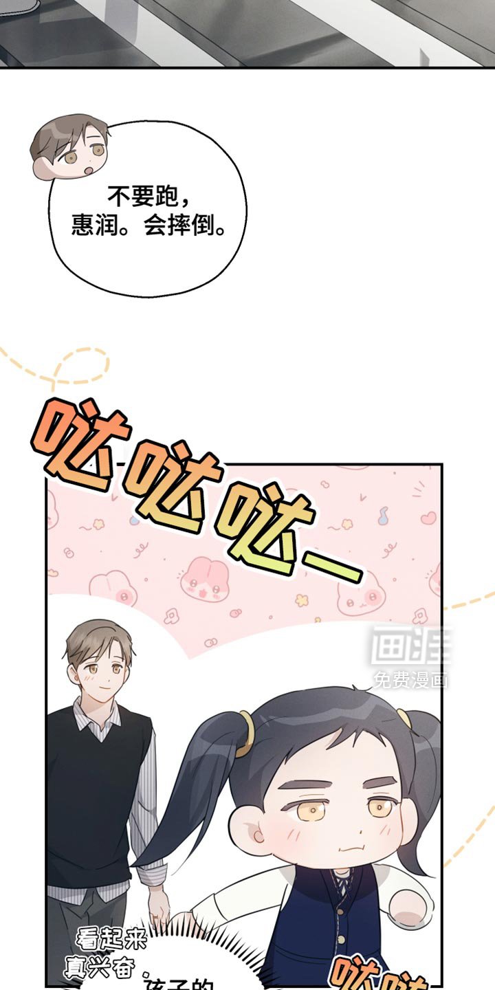 第83章：【第二季】觉得很奇怪