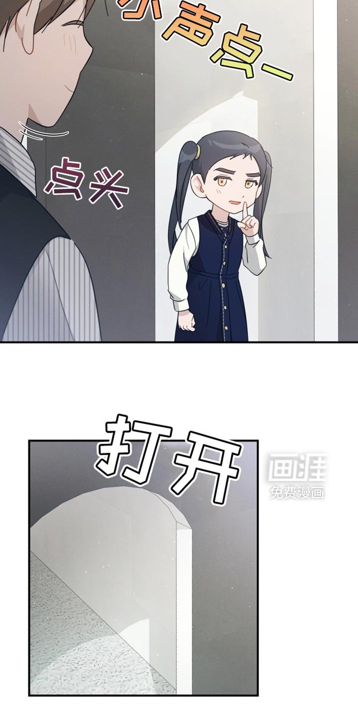 第83章：【第二季】觉得很奇怪