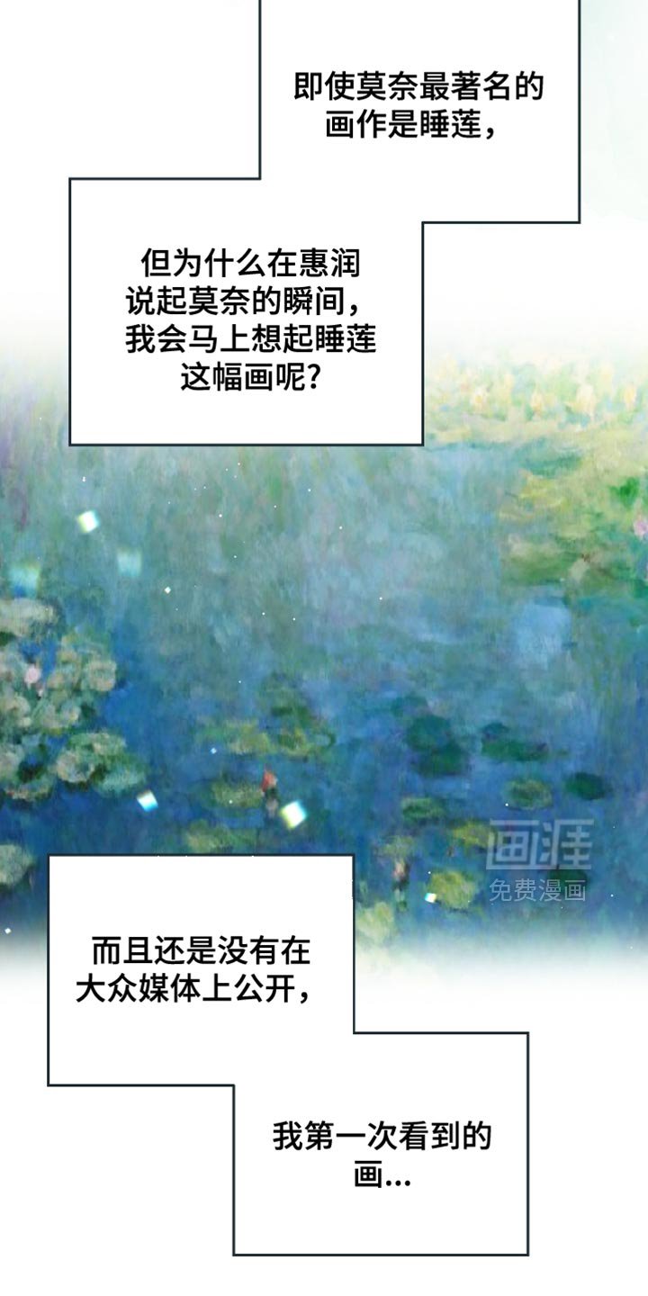 第83章：【第二季】觉得很奇怪
