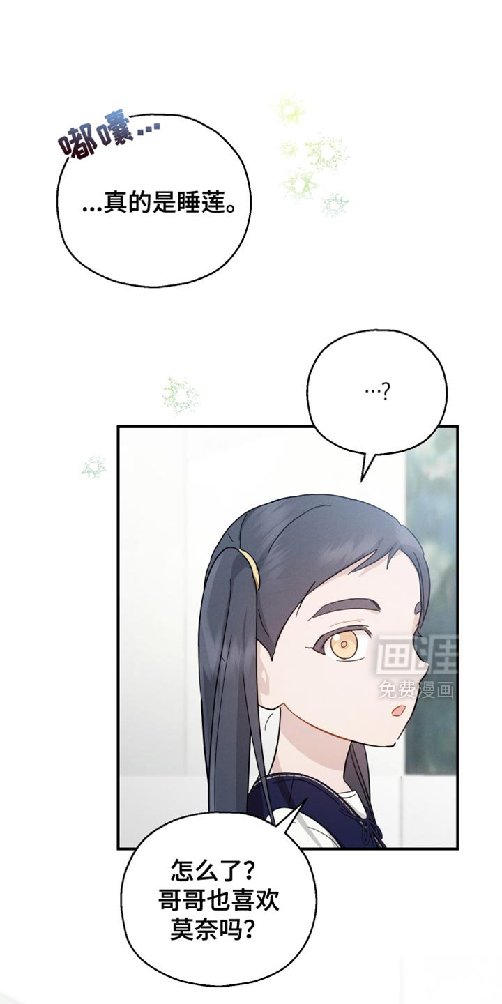 第83章：【第二季】觉得很奇怪