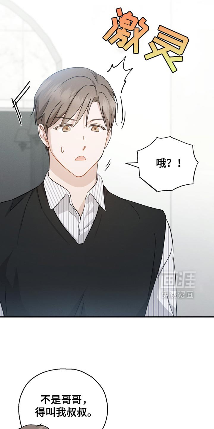 第83章：【第二季】觉得很奇怪