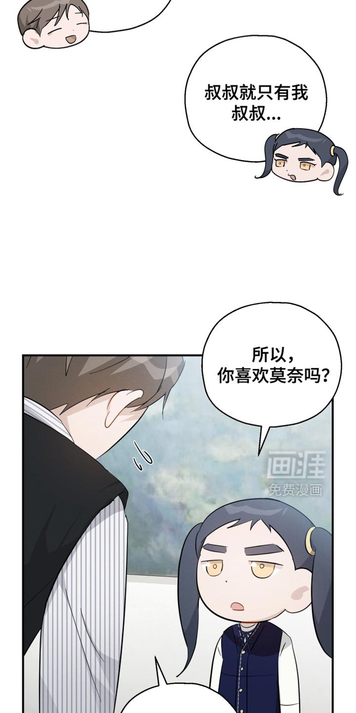 第83章：【第二季】觉得很奇怪