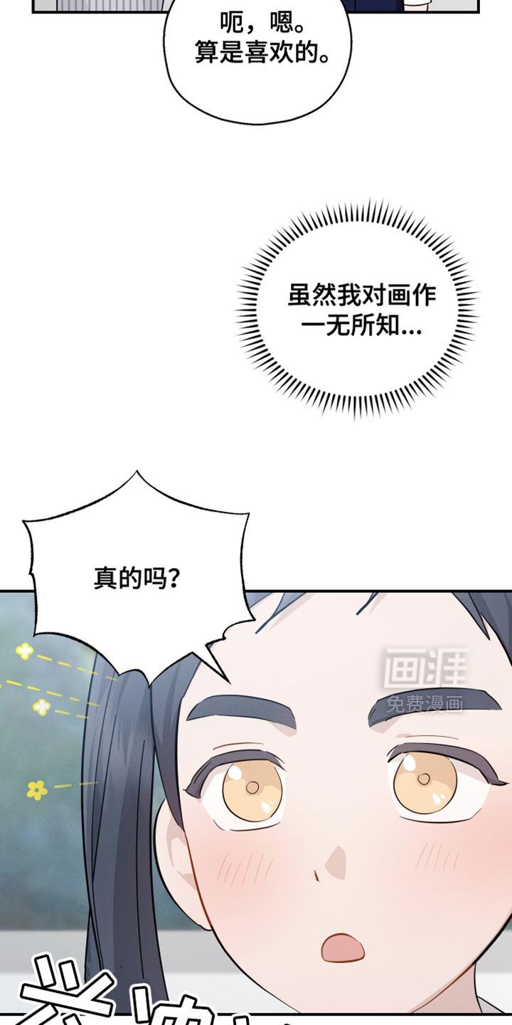 第83章：【第二季】觉得很奇怪