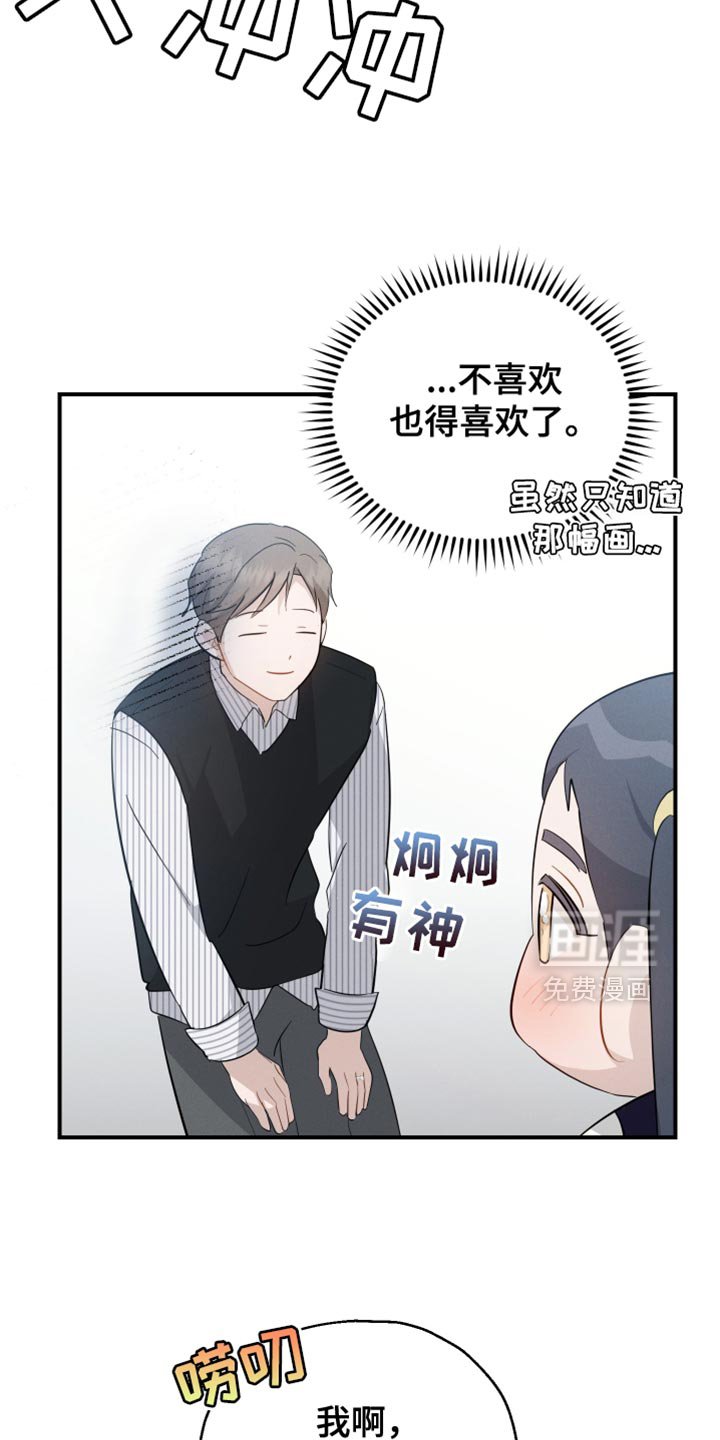 第83章：【第二季】觉得很奇怪