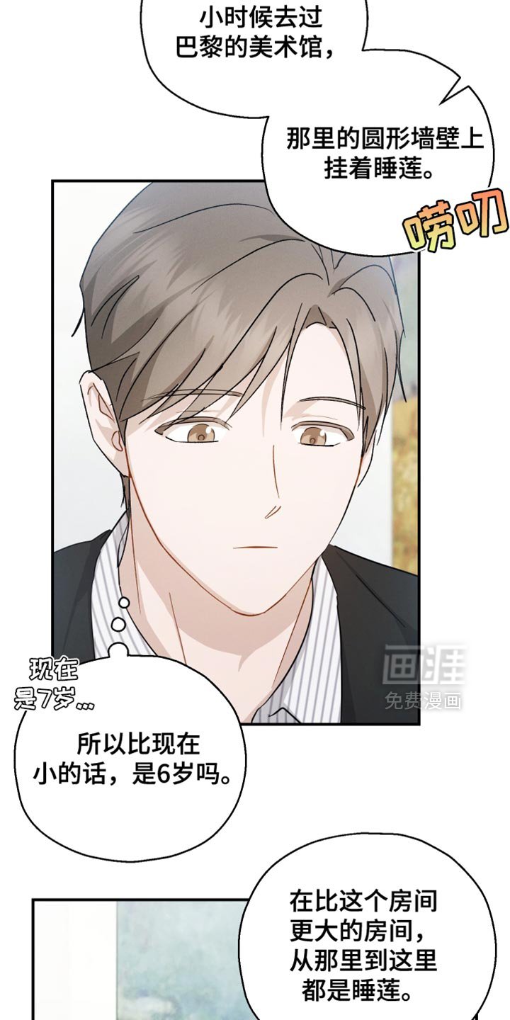 第83章：【第二季】觉得很奇怪