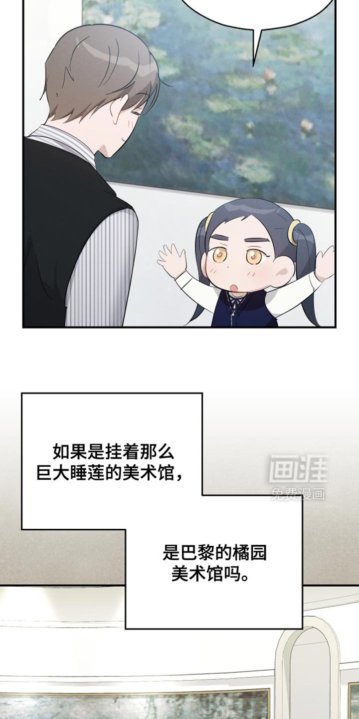 第83章：【第二季】觉得很奇怪