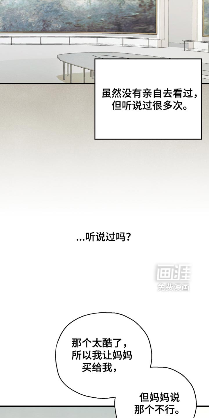 第83章：【第二季】觉得很奇怪