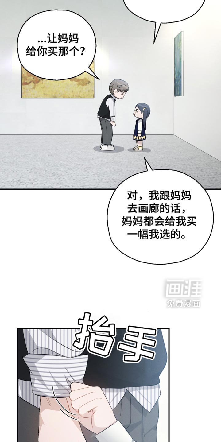 第83章：【第二季】觉得很奇怪