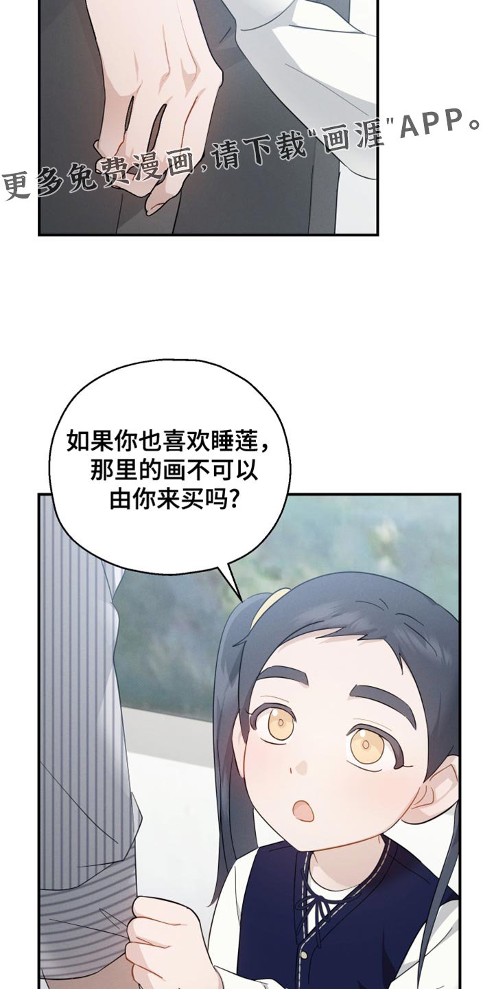 第83章：【第二季】觉得很奇怪