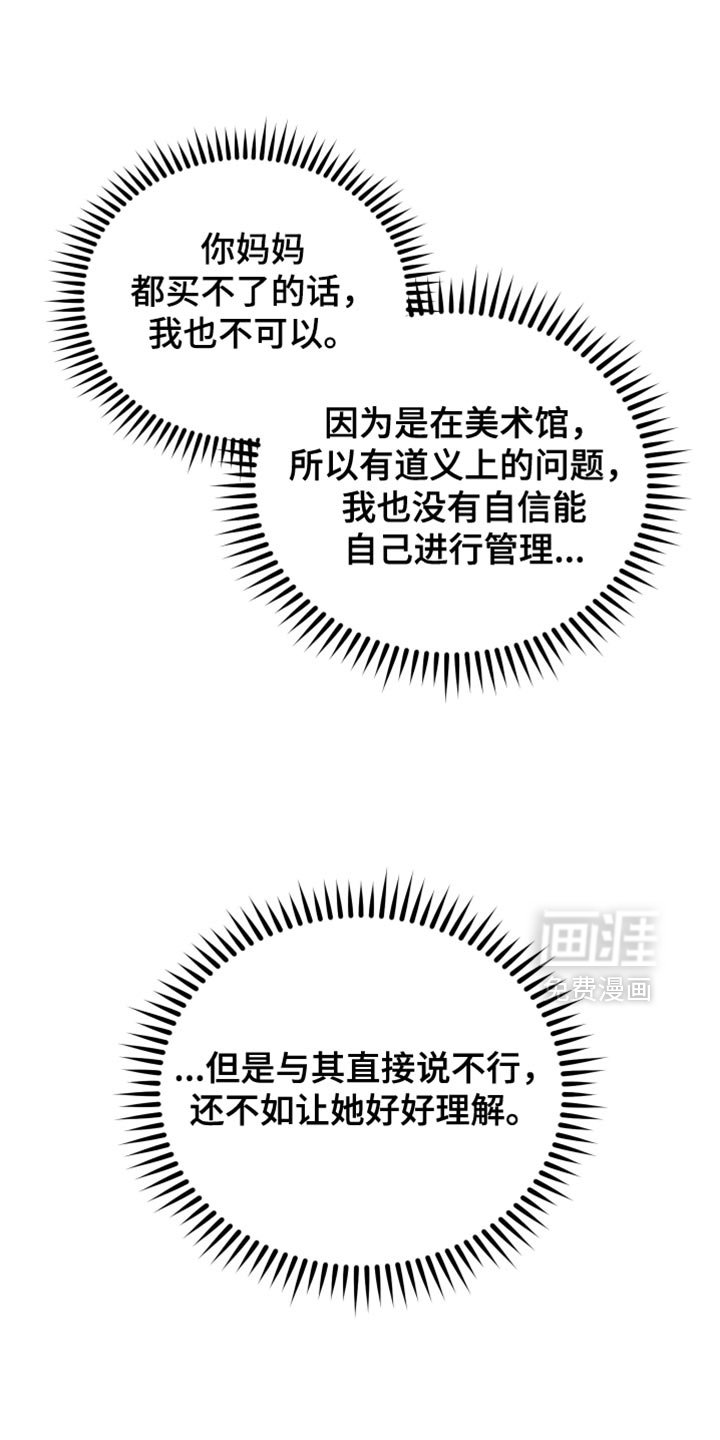 第84章：【第二季】沉睡