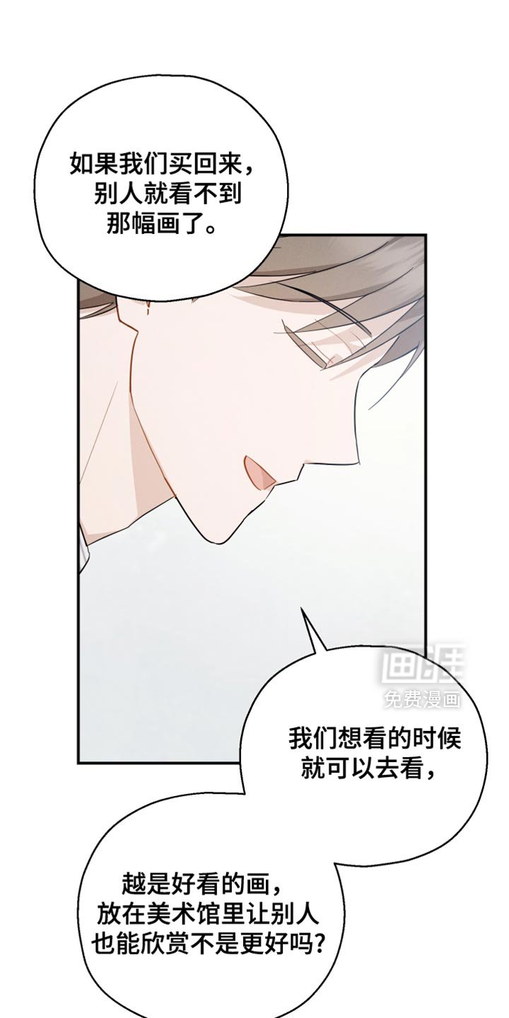 第84章：【第二季】沉睡