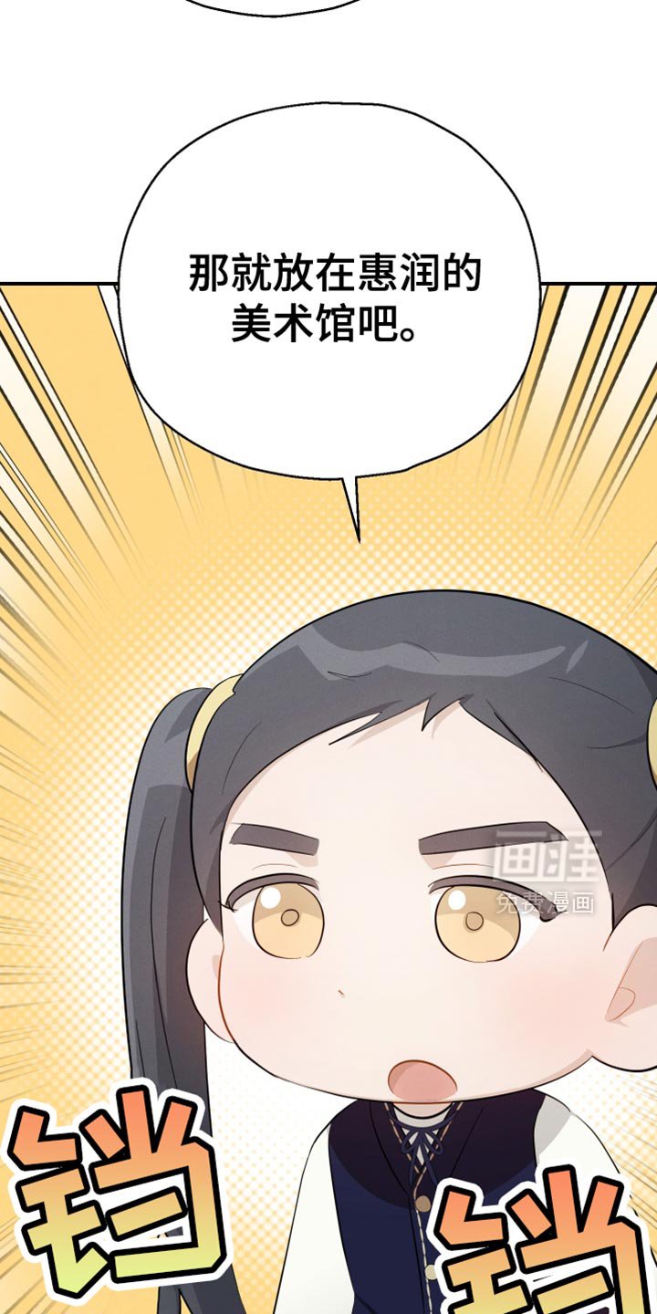第84章：【第二季】沉睡