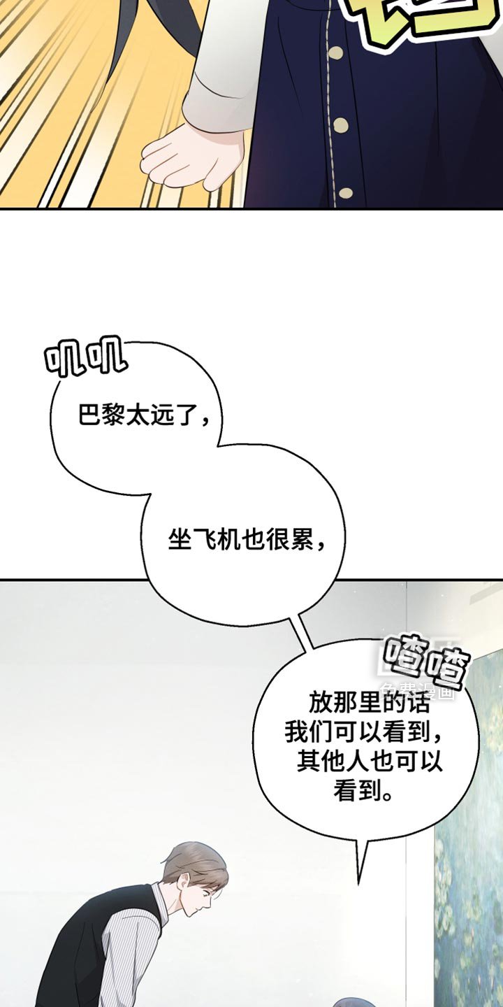第84章：【第二季】沉睡