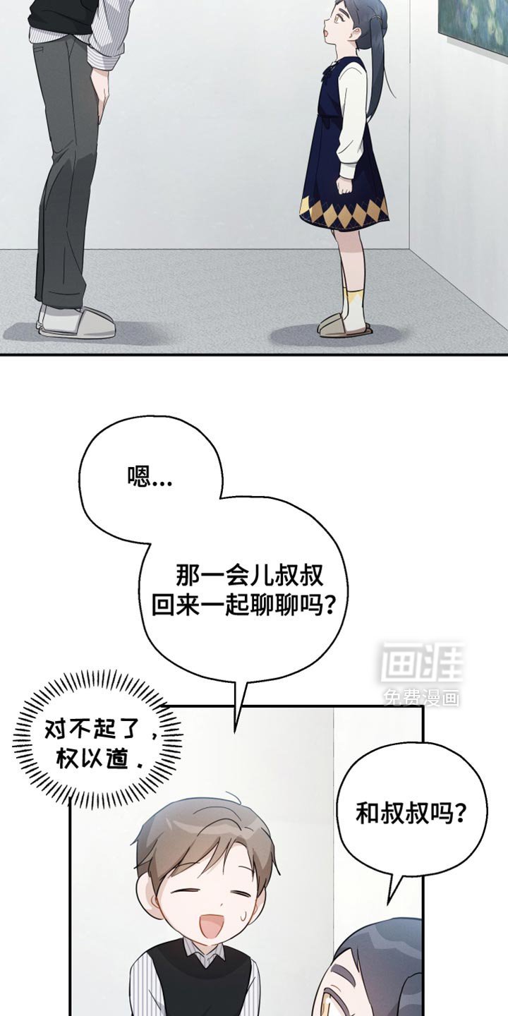 第84章：【第二季】沉睡