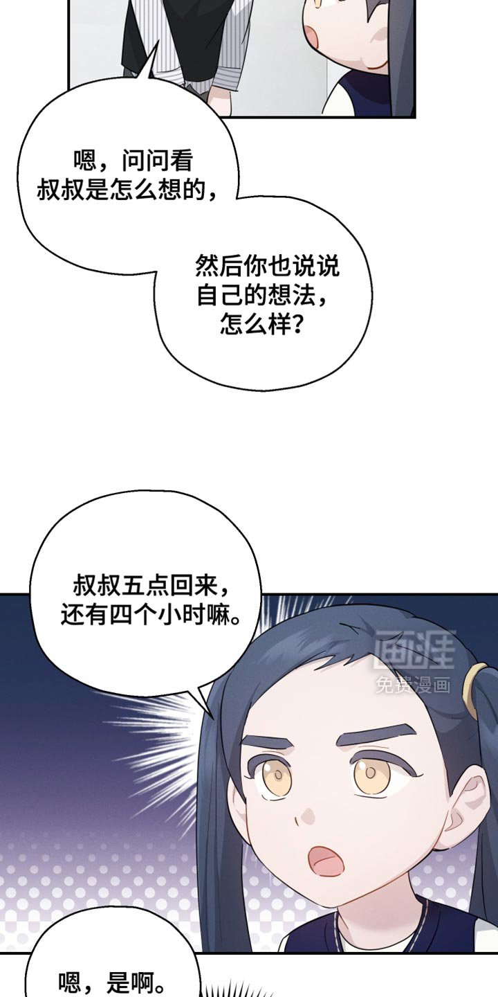 第84章：【第二季】沉睡