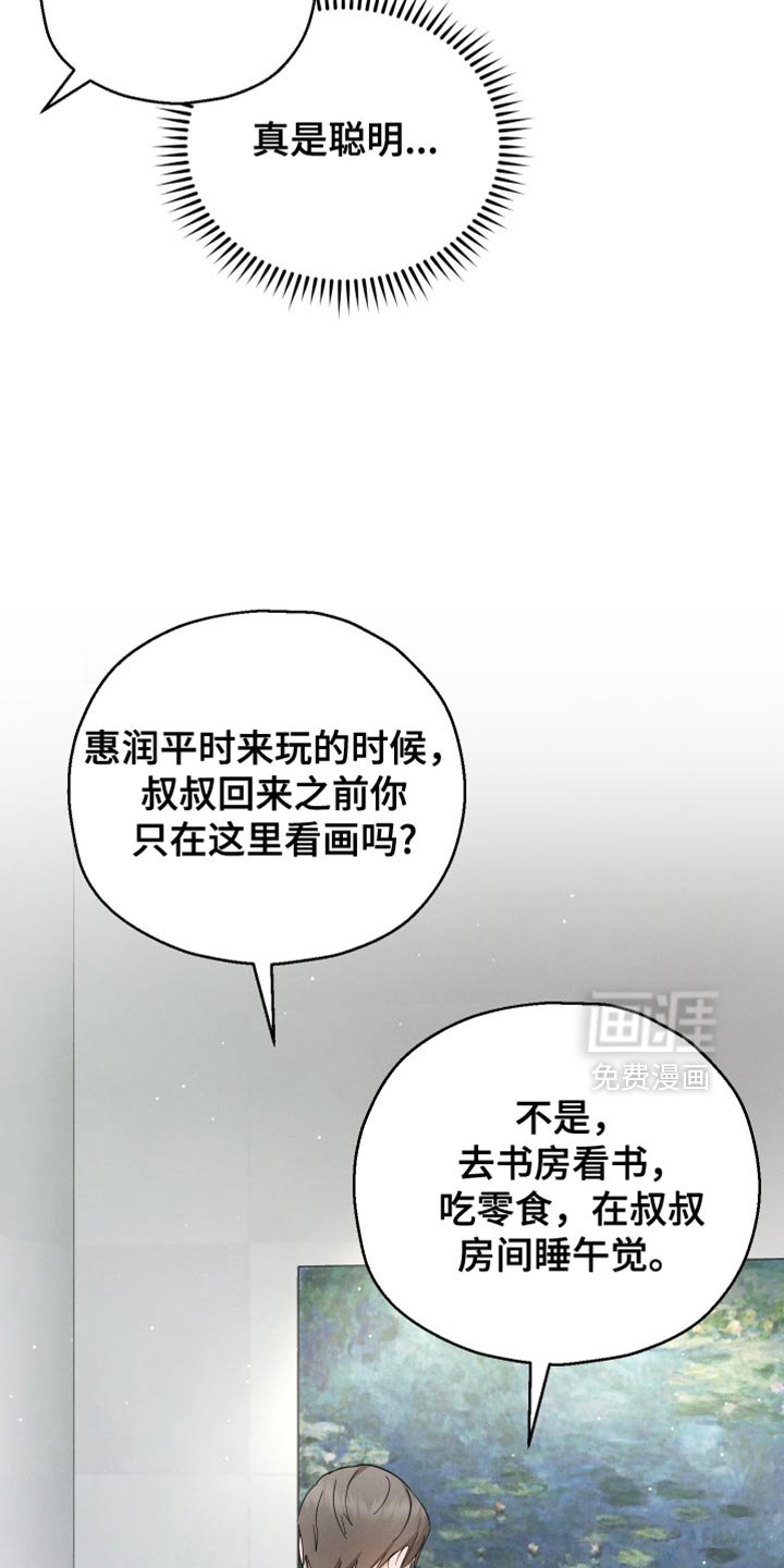 第84章：【第二季】沉睡