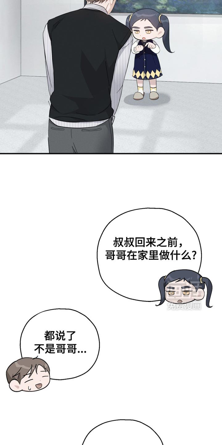第84章：【第二季】沉睡