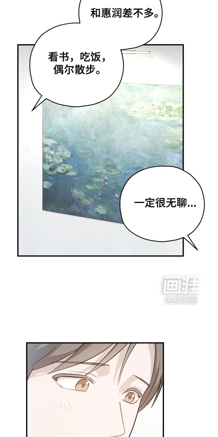 第84章：【第二季】沉睡