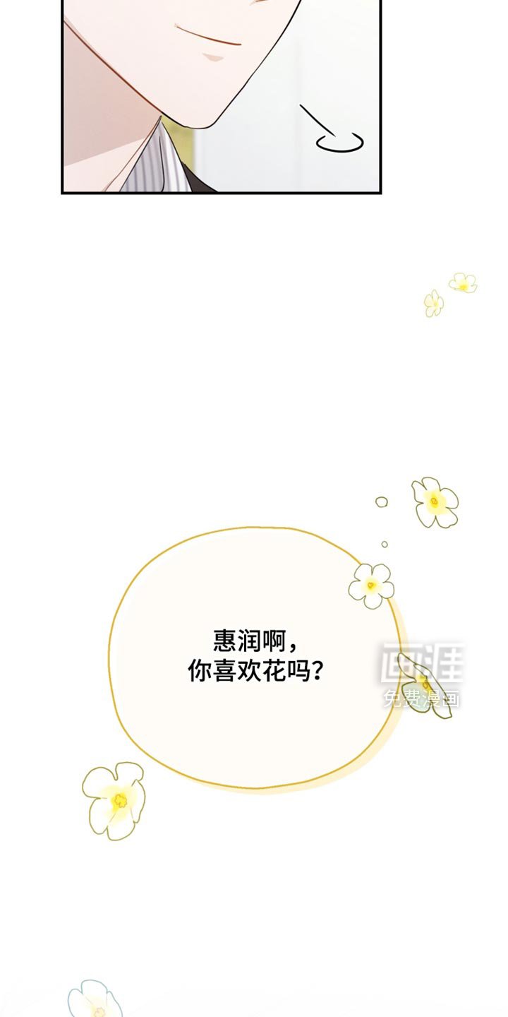 第84章：【第二季】沉睡