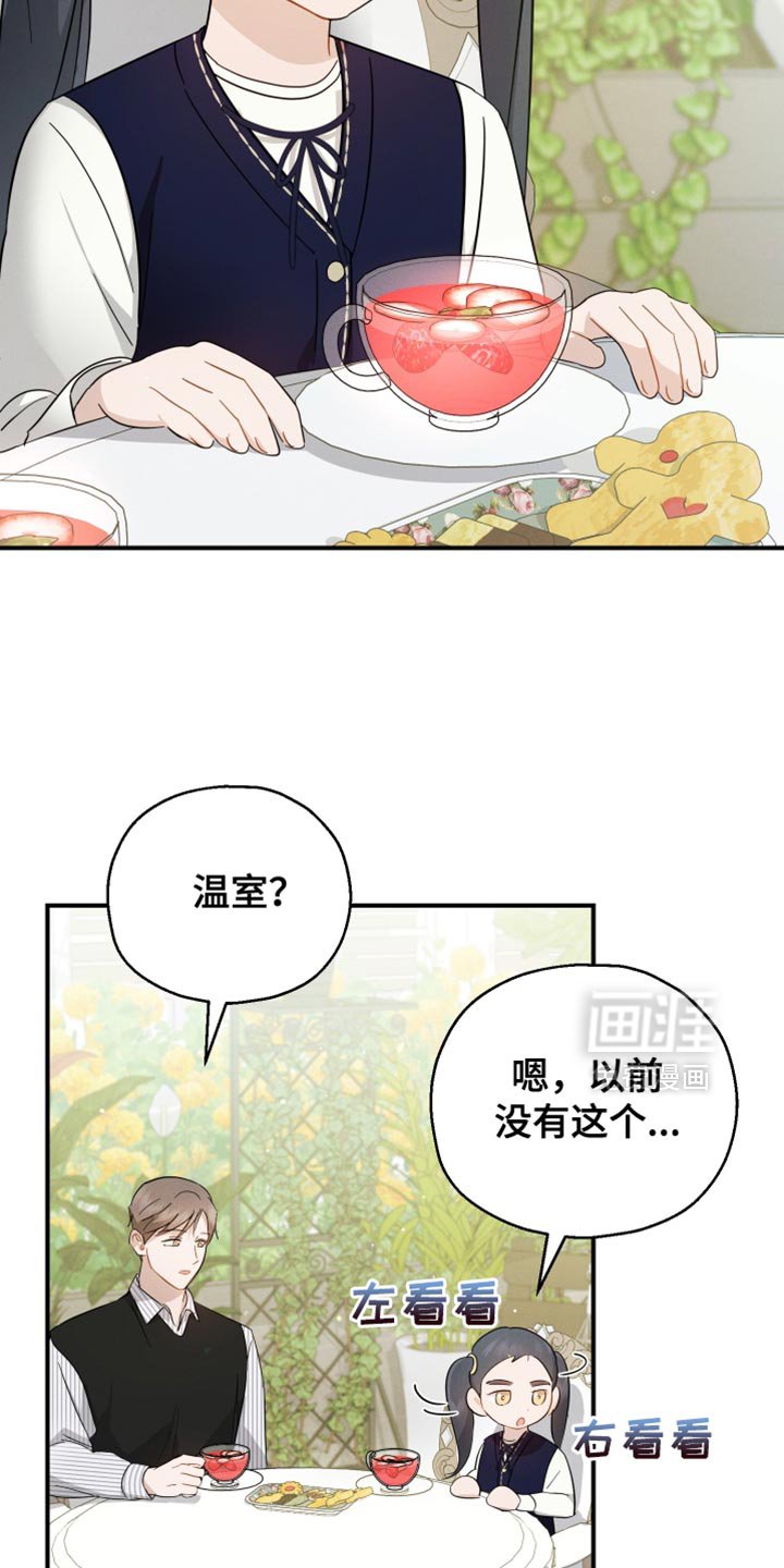 第84章：【第二季】沉睡