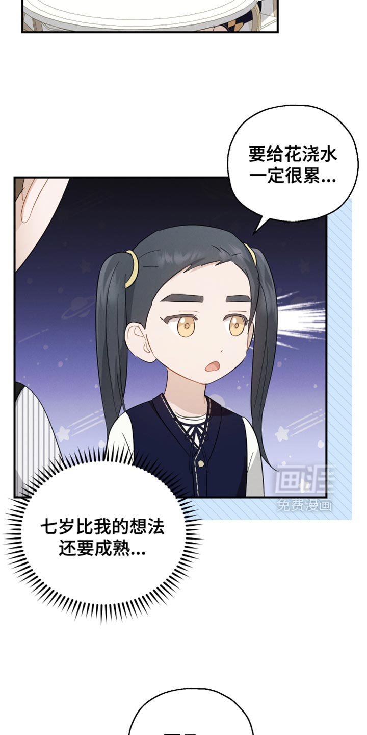 第84章：【第二季】沉睡