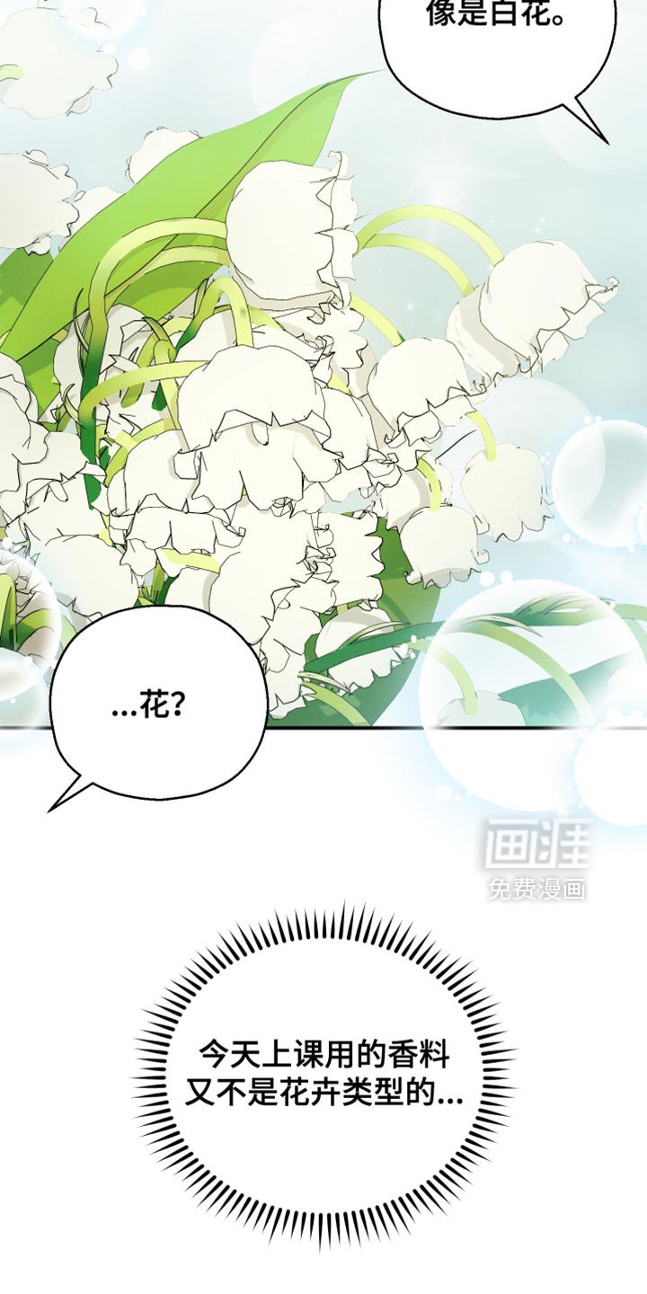 第84章：【第二季】沉睡