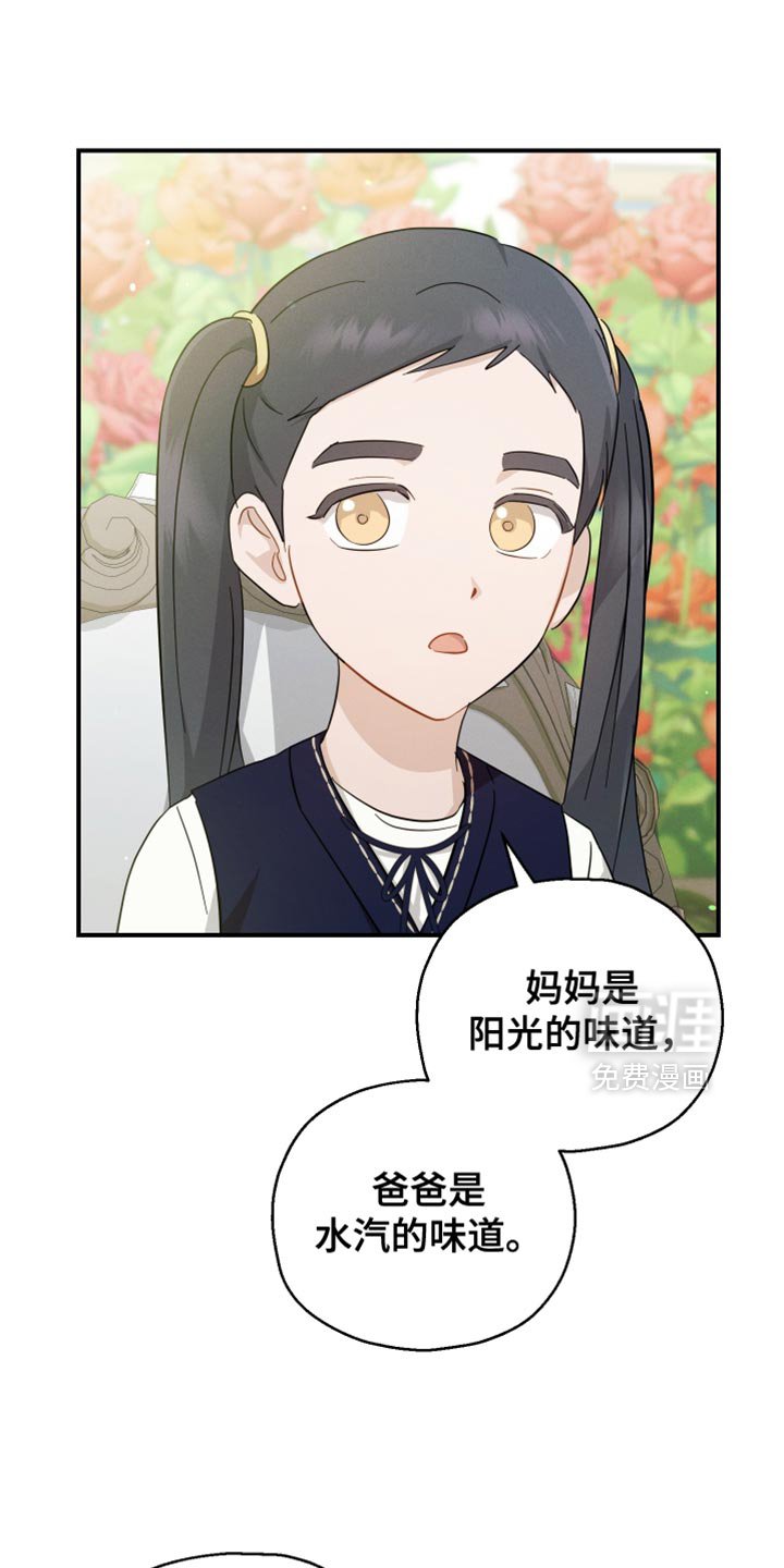 第84章：【第二季】沉睡
