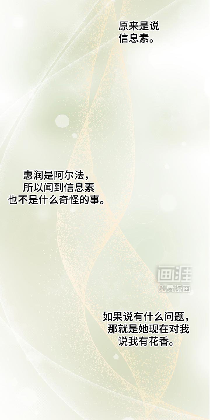 第84章：【第二季】沉睡