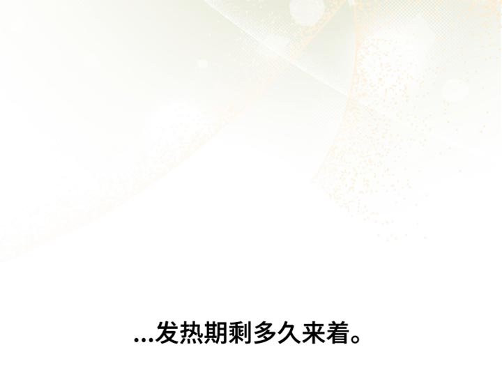 第84章：【第二季】沉睡