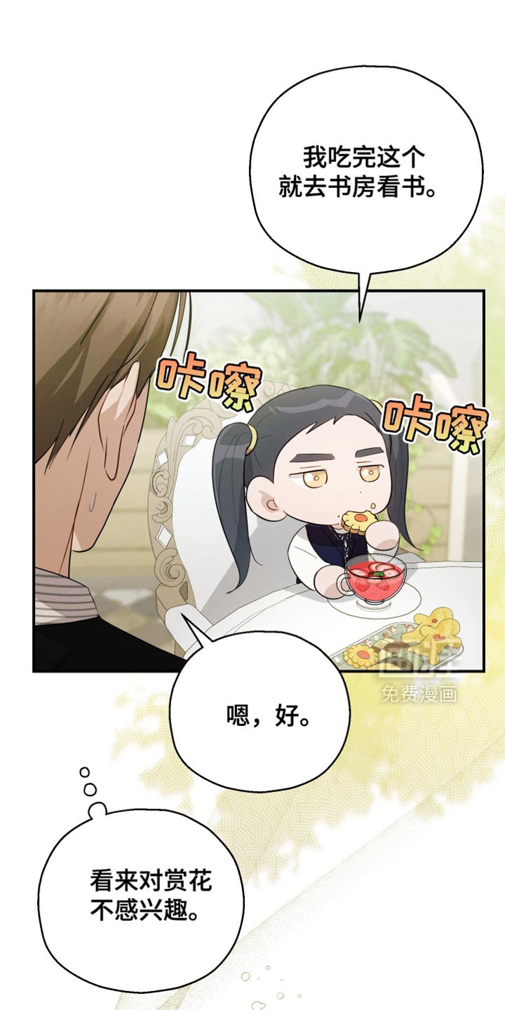 第84章：【第二季】沉睡
