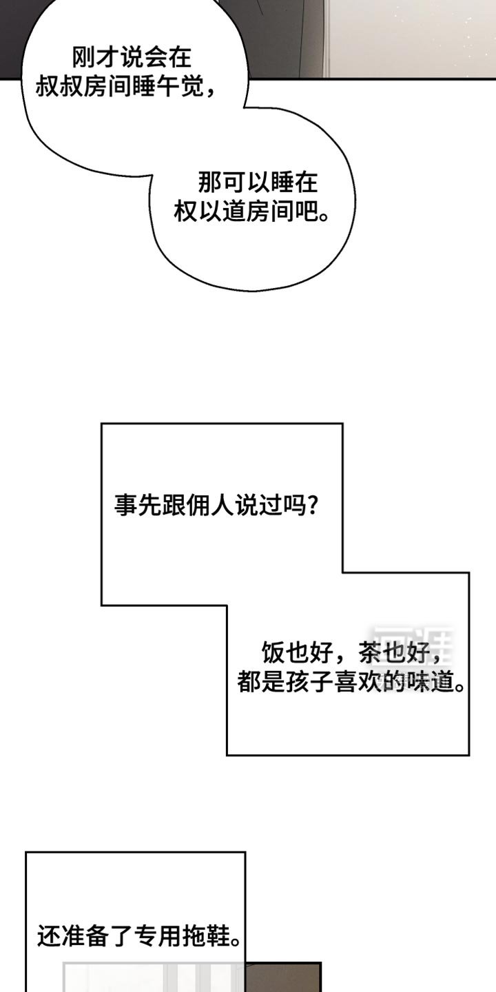 第84章：【第二季】沉睡
