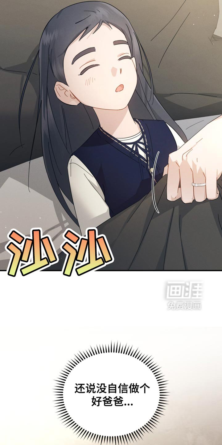 第84章：【第二季】沉睡