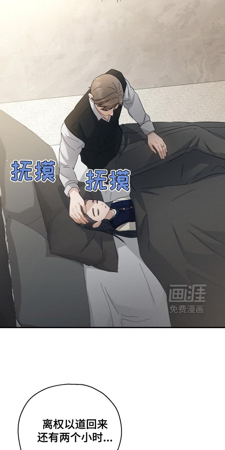 第84章：【第二季】沉睡