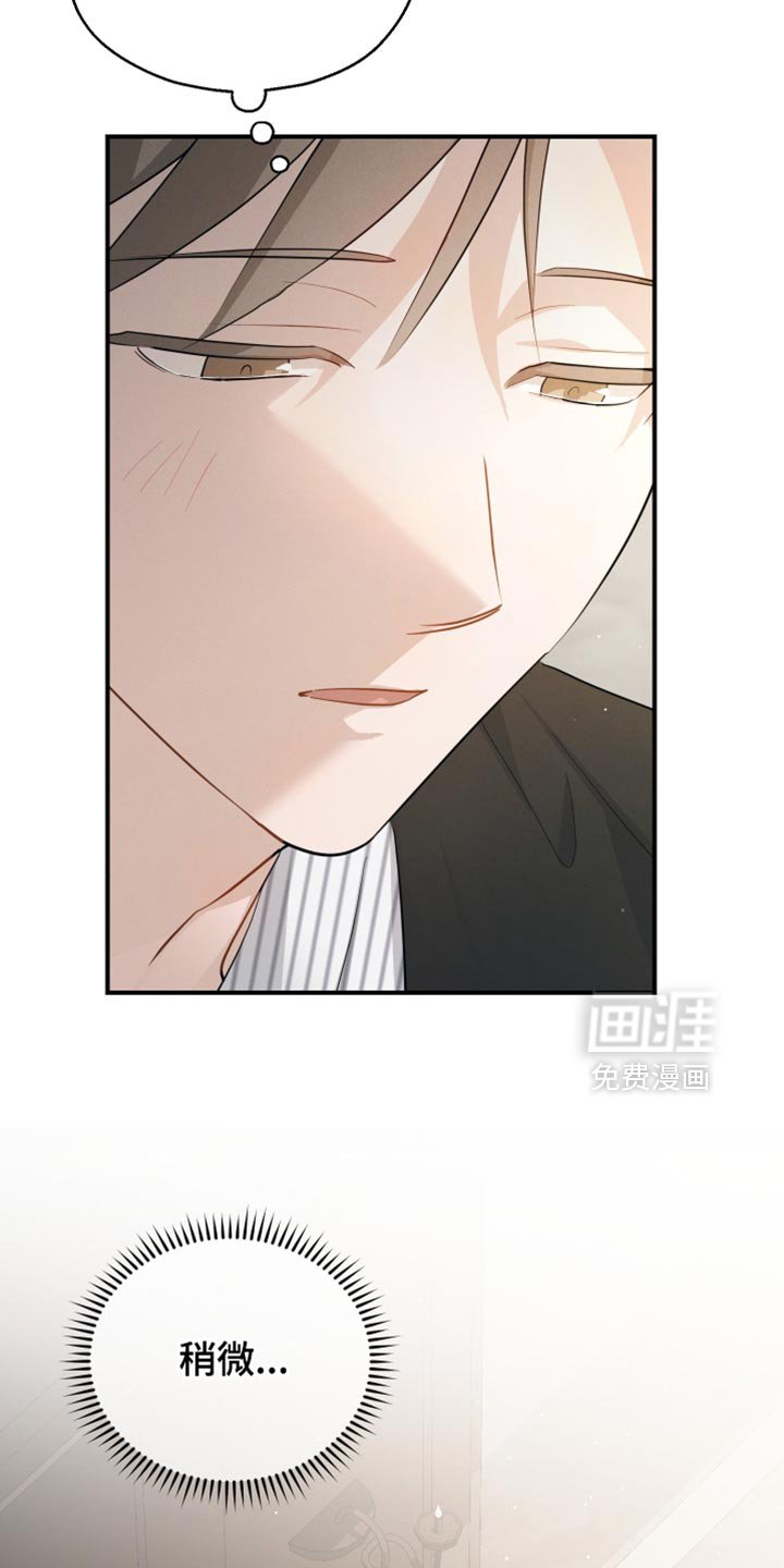 第84章：【第二季】沉睡
